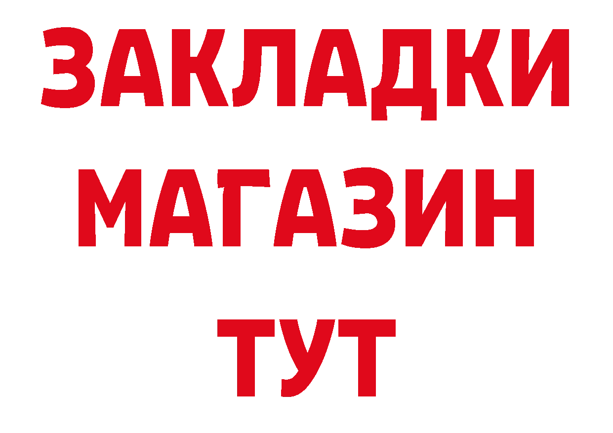 Купить закладку маркетплейс как зайти Билибино